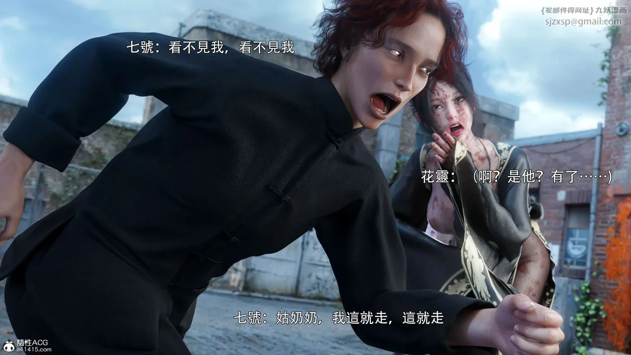 [3D]逆转HD+IF - 番外-花舞篇01 - page 95