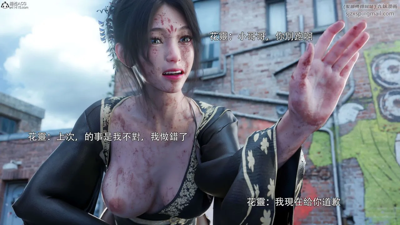 [3D]逆转HD+IF - 番外-花舞篇01 - page 96