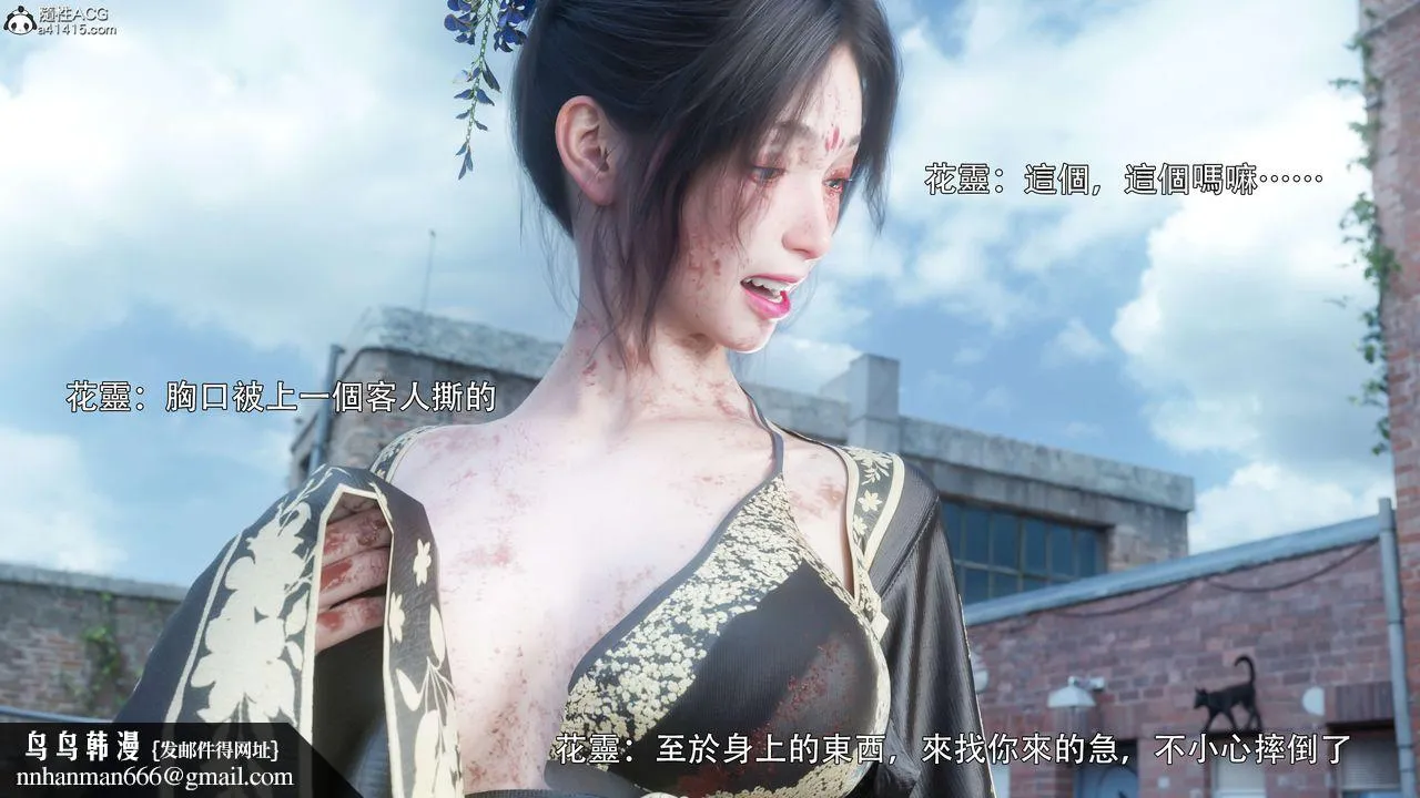 [3D]逆转HD+IF - 番外-花舞篇01 - page 101