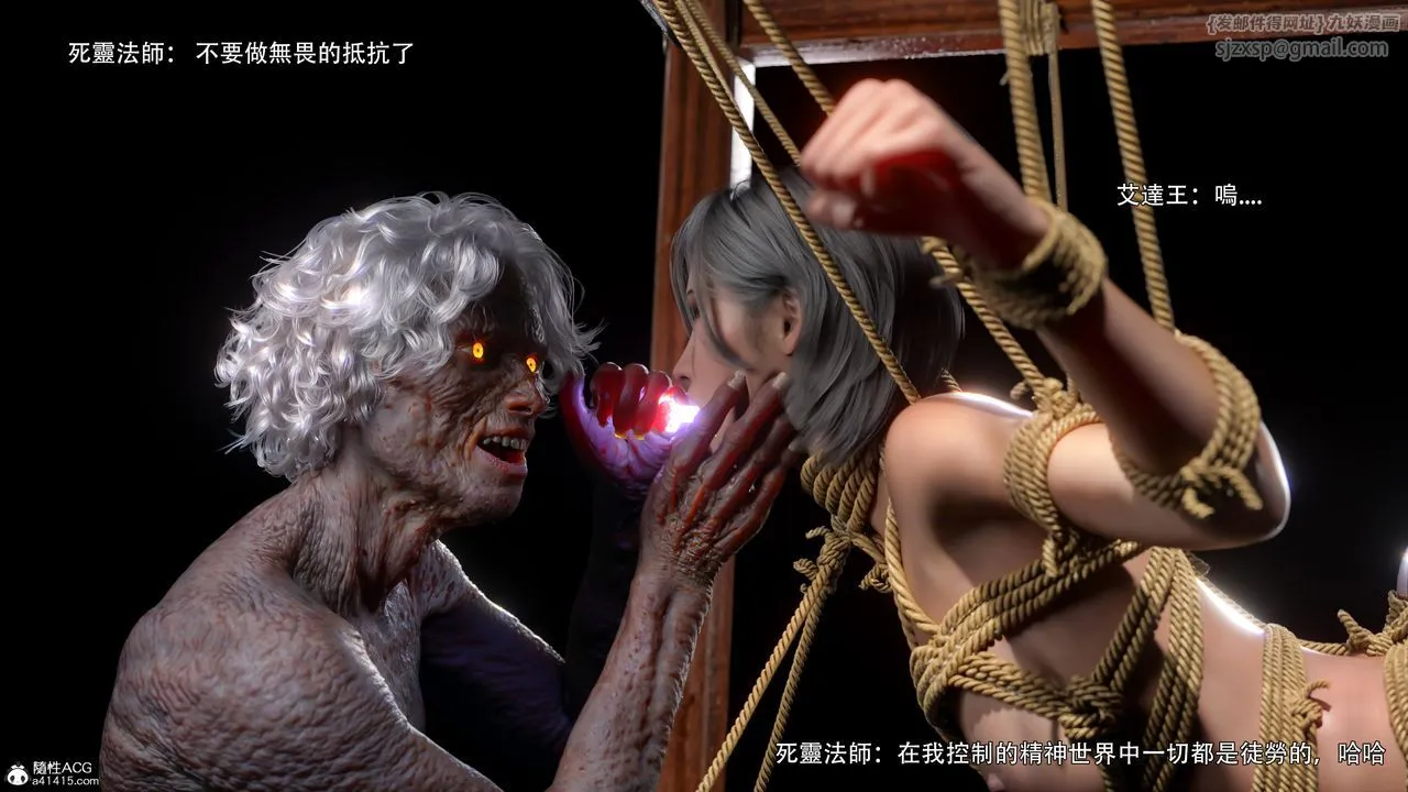 [3D]逆转HD+IF - 番外-艾達篇02 - page 9