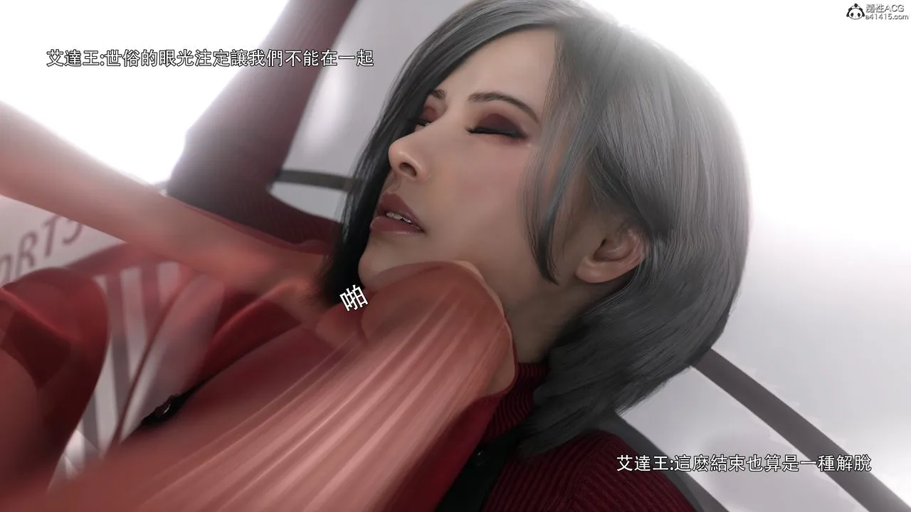 [3D]逆转HD+IF - 番外-艾達篇02 - page 67