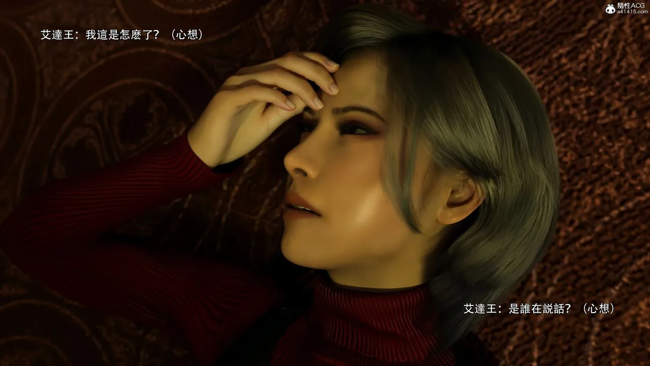 [3D]逆转HD+IF - 番外-艾達篇02 - page 83