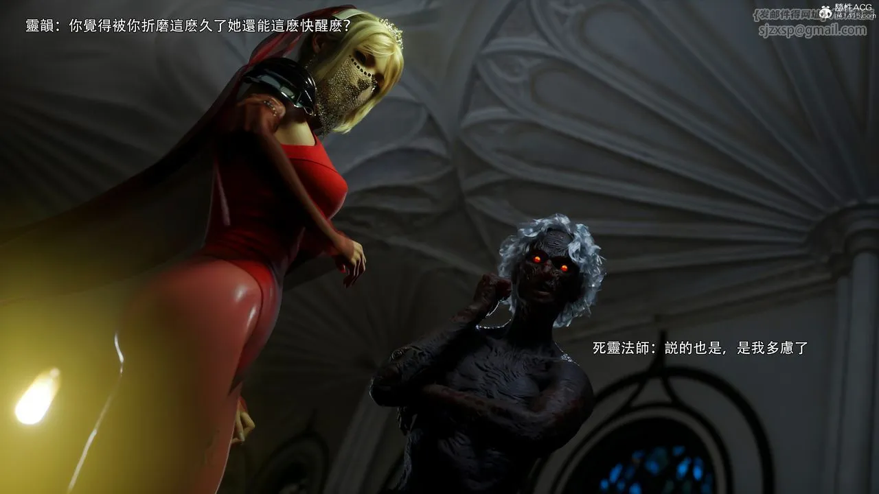 [3D]逆转HD+IF - 番外-艾達篇02 - page 87