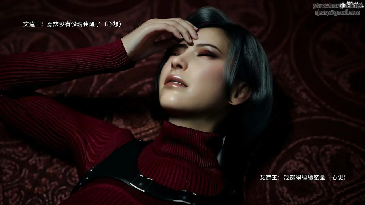 [3D]逆转HD+IF - 番外-艾達篇02 - page 88