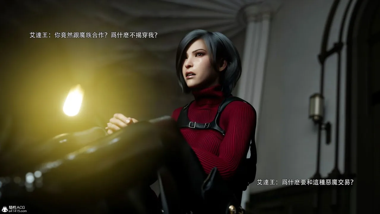 [3D]逆转HD+IF - 番外-艾達篇02 - page 92