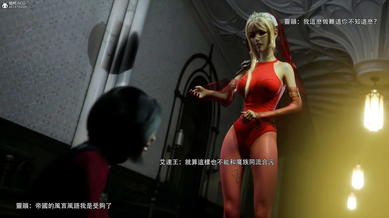 [3D]逆转HD+IF - 番外-艾達篇02 - page 93