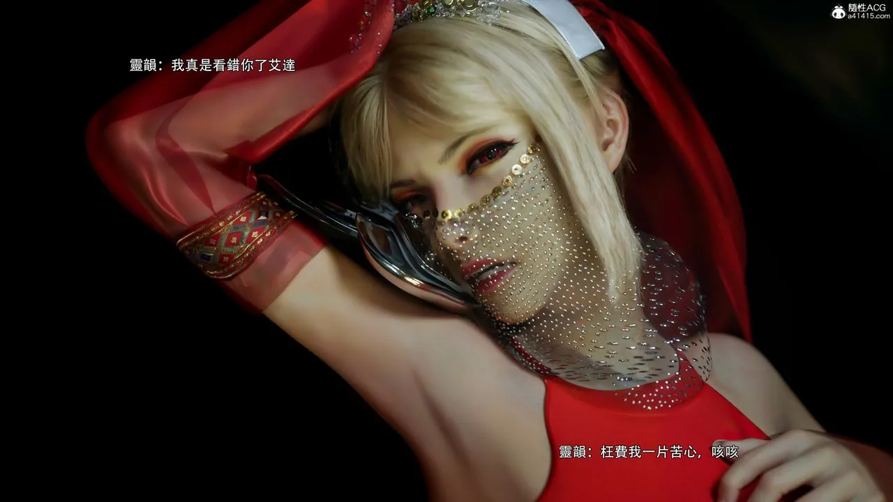 [3D]逆转HD+IF - 番外-艾達篇02 - page 100