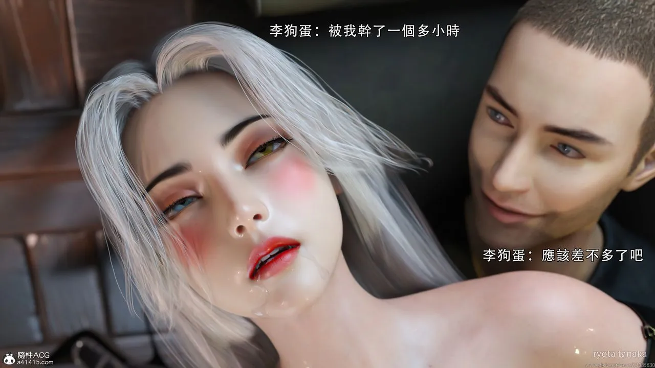 [3D]逆转HD+IF - IF-白金篇2 - page 2