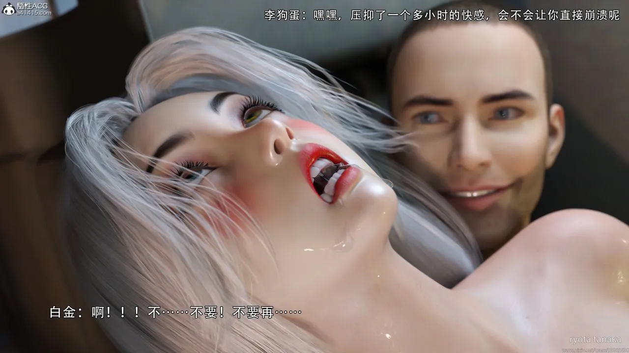 [3D]逆转HD+IF - IF-白金篇2 - page 4