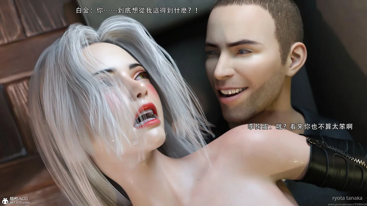 [3D]逆转HD+IF - IF-白金篇2 - page 7