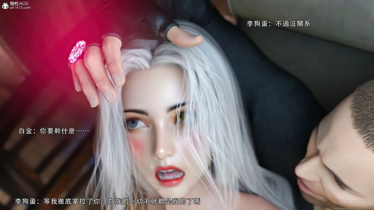 [3D]逆转HD+IF - IF-白金篇2 - page 11