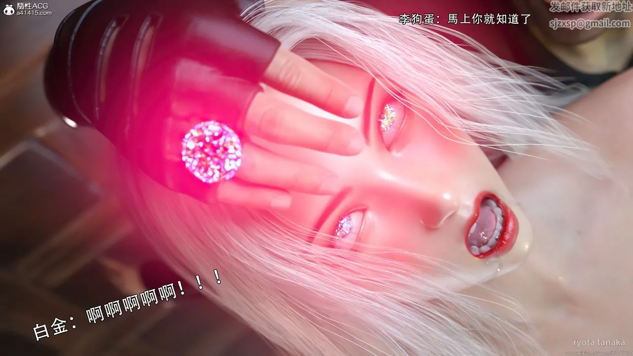 [3D]逆转HD+IF - IF-白金篇2 - page 12