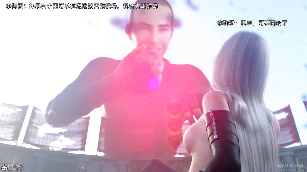 [3D]逆转HD+IF - IF-白金篇2 - page 19