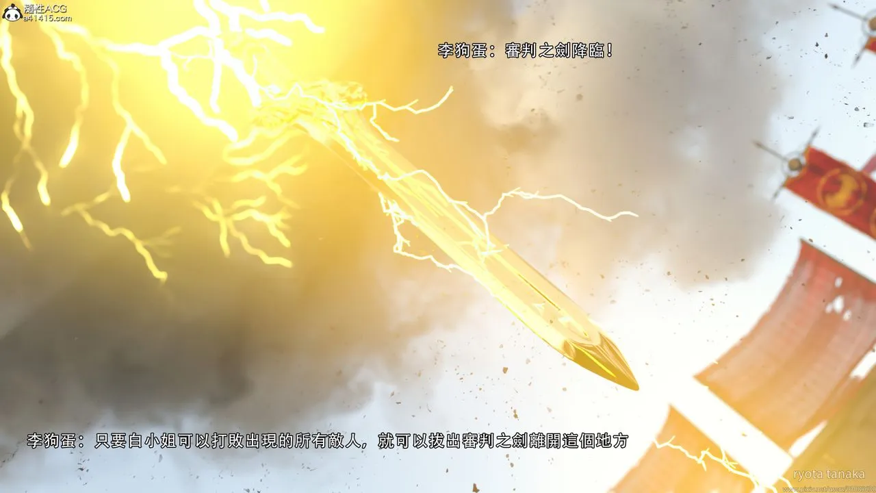 [3D]逆转HD+IF - IF-白金篇2 - page 21