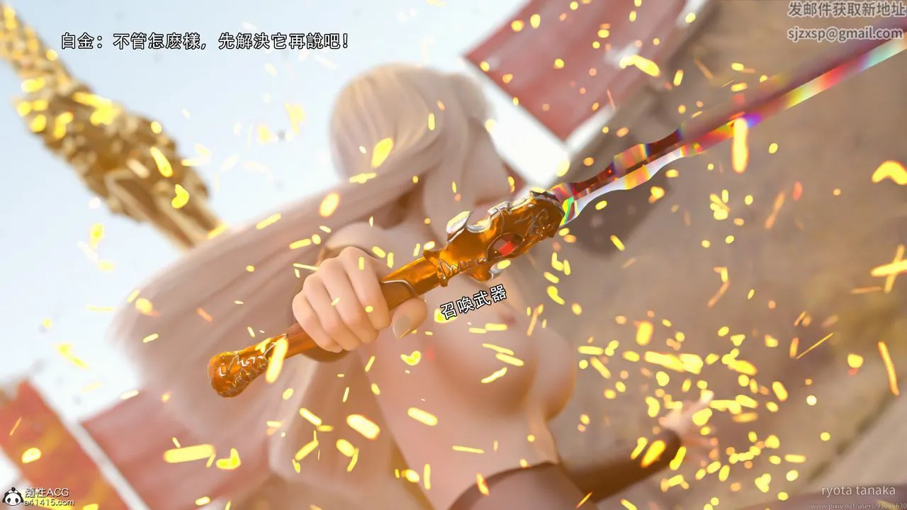 [3D]逆转HD+IF - IF-白金篇2 - page 32