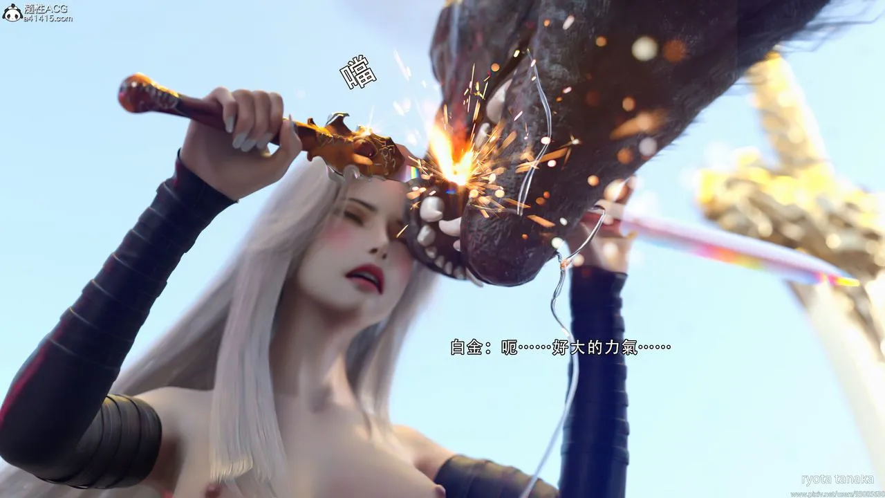 [3D]逆转HD+IF - IF-白金篇2 - page 35