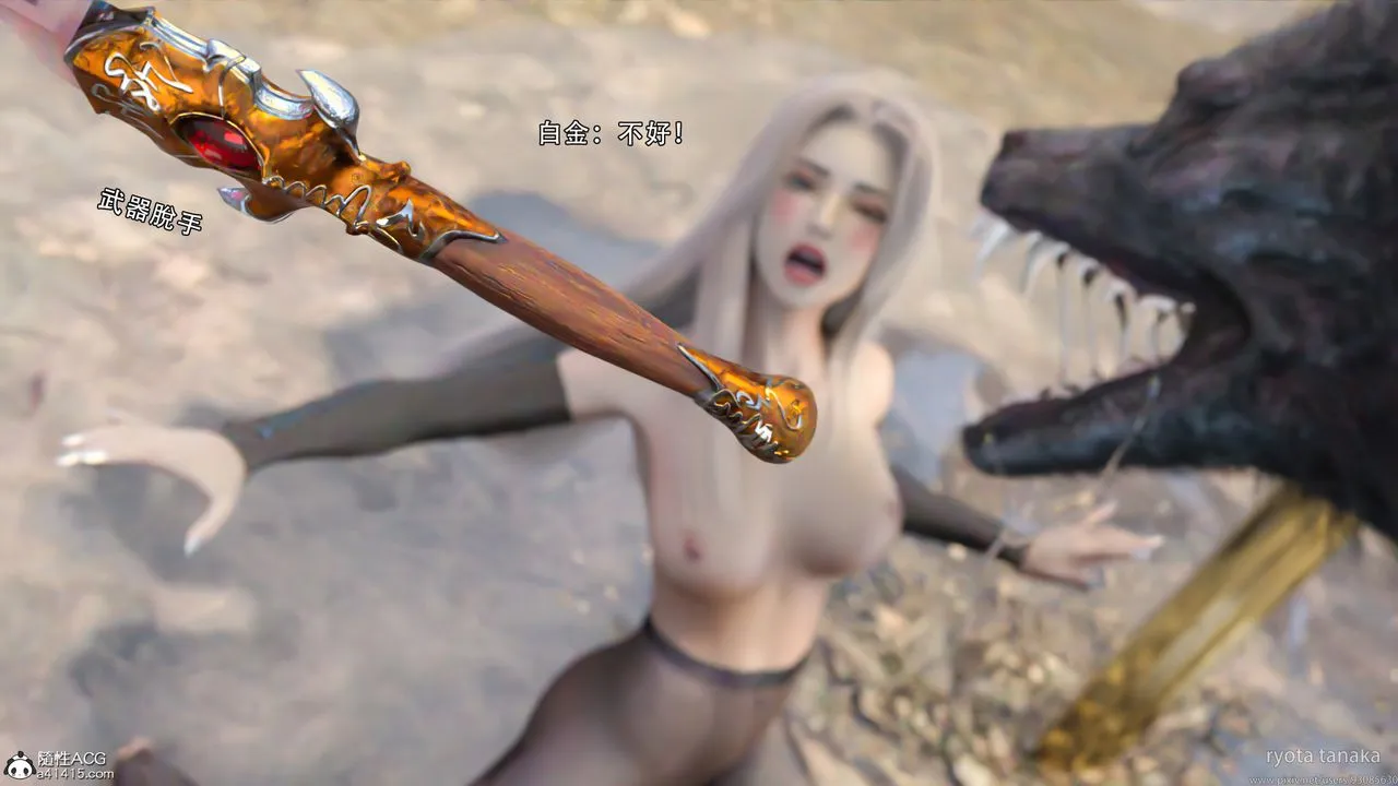 [3D]逆转HD+IF - IF-白金篇2 - page 37