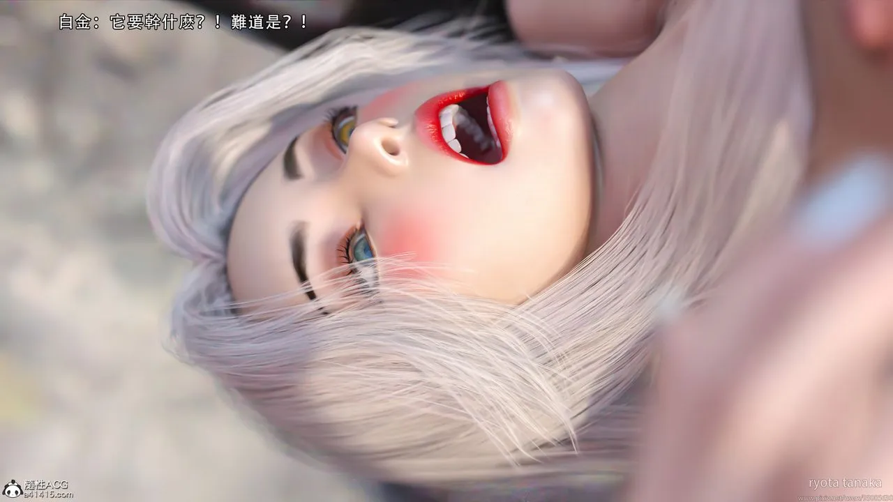 [3D]逆转HD+IF - IF-白金篇2 - page 41
