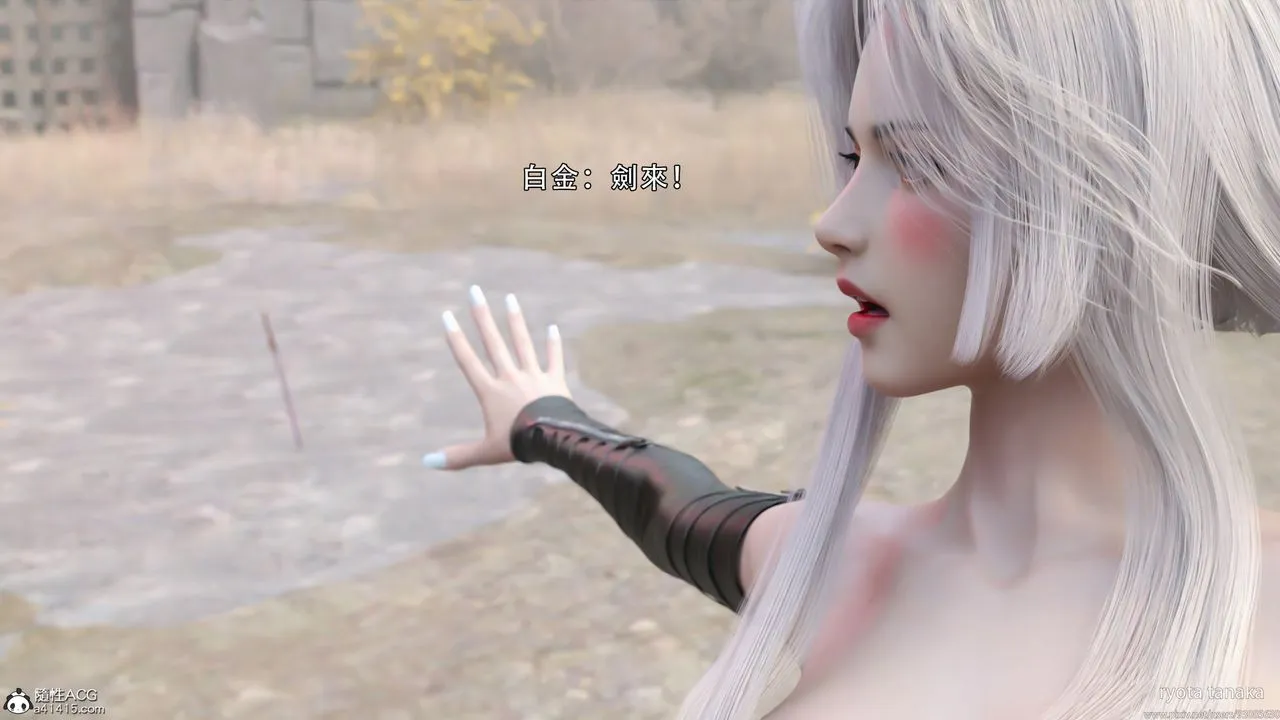 [3D]逆转HD+IF - IF-白金篇2 - page 44