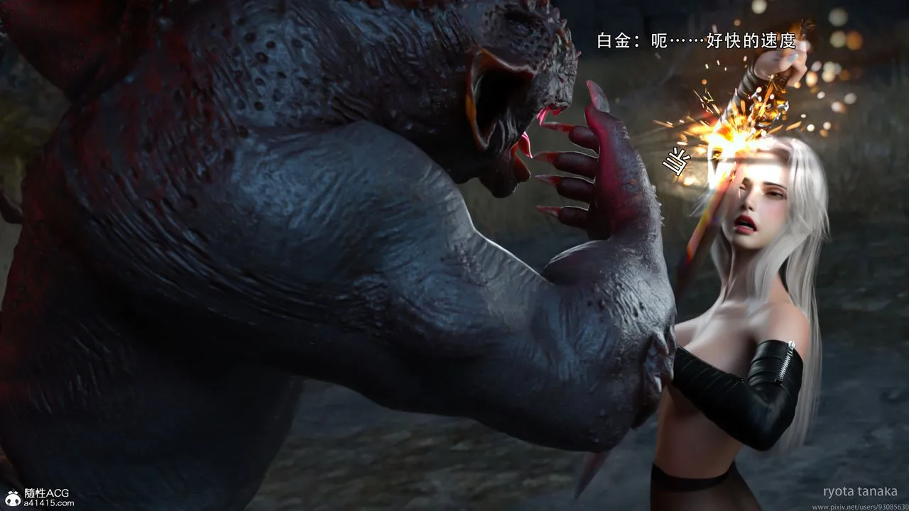 [3D]逆转HD+IF - IF-白金篇2 - page 58