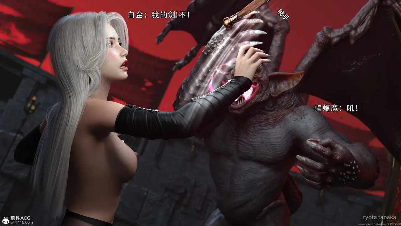 [3D]逆转HD+IF - IF-白金篇2 - page 61