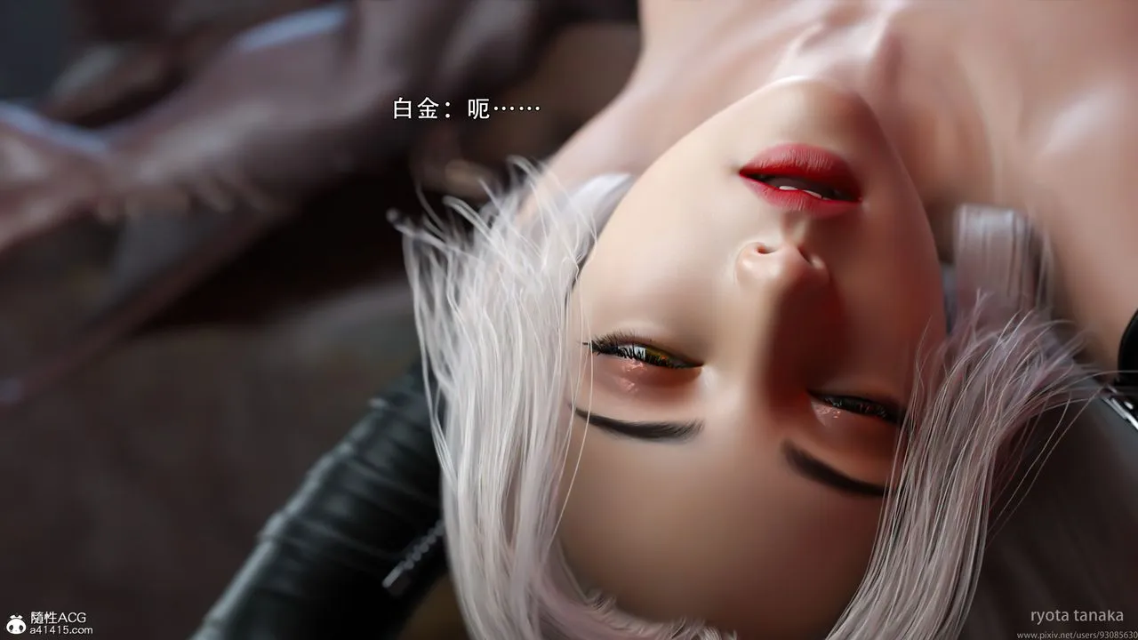 [3D]逆转HD+IF - IF-白金篇2 - page 79