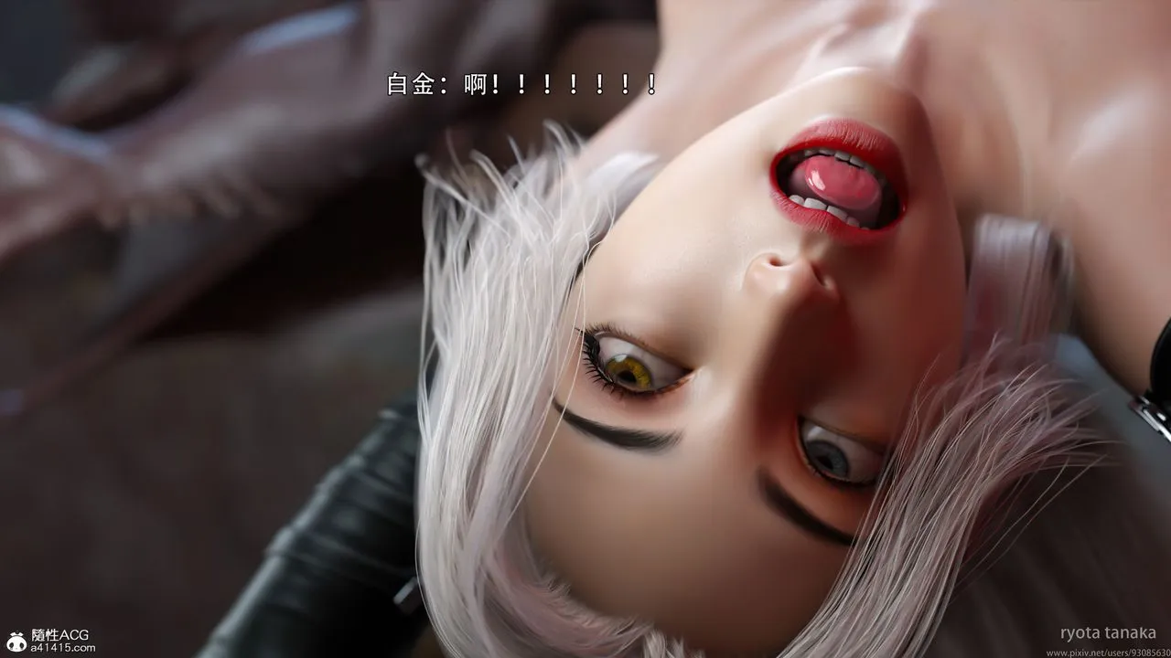 [3D]逆转HD+IF - IF-白金篇2 - page 80