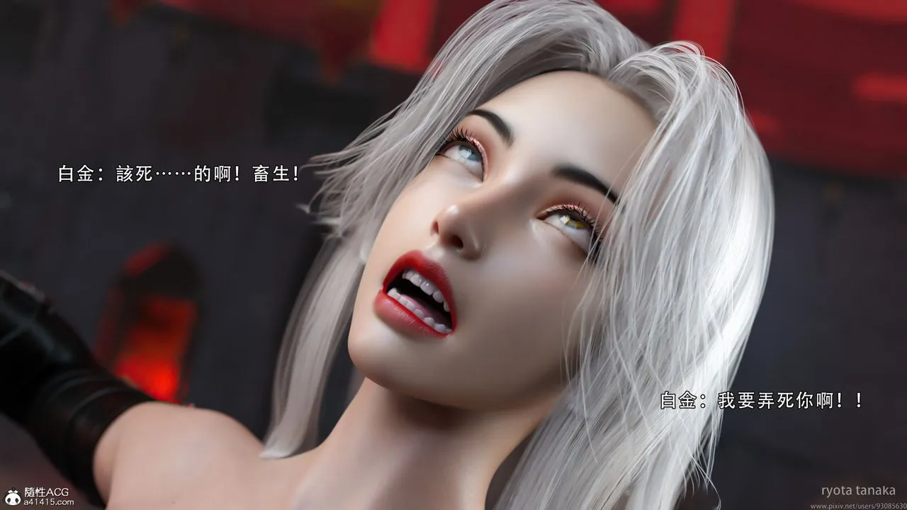 [3D]逆转HD+IF - IF-白金篇2 - page 86