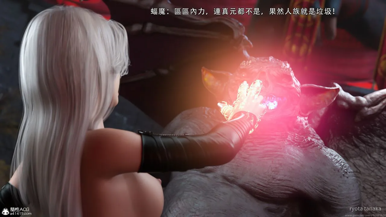 [3D]逆转HD+IF - IF-白金篇2 - page 88