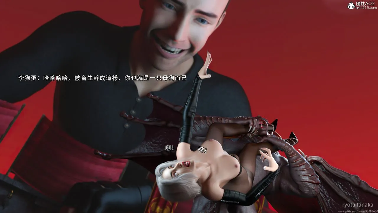 [3D]逆转HD+IF - IF-白金篇2 - page 98