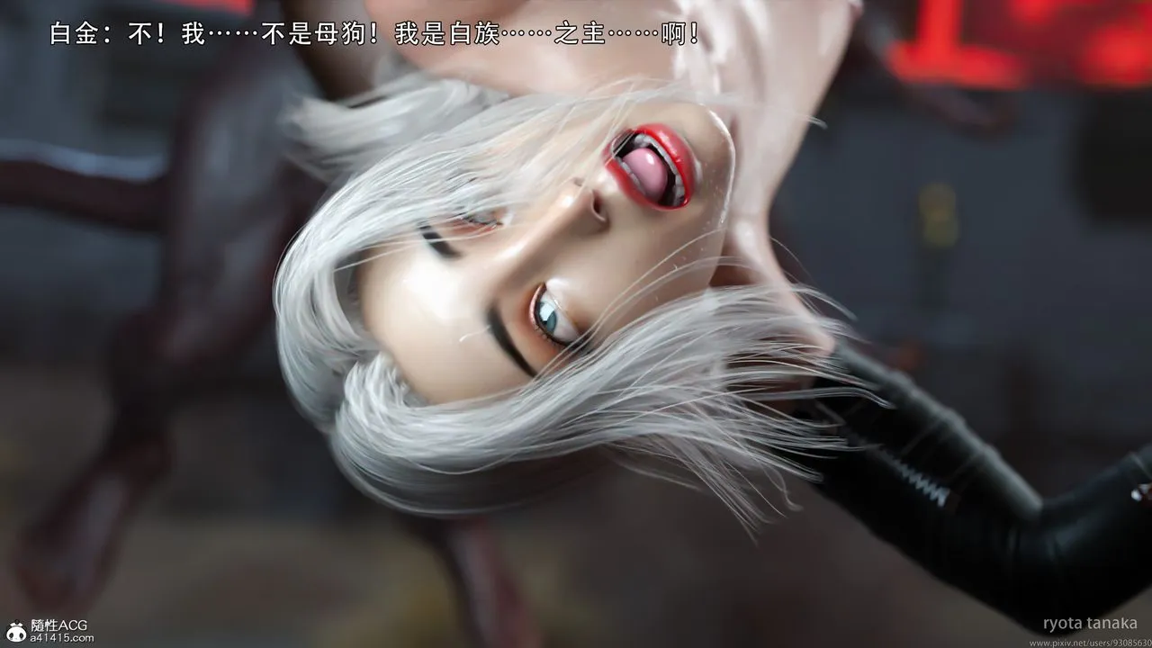 [3D]逆转HD+IF - IF-白金篇2 - page 99