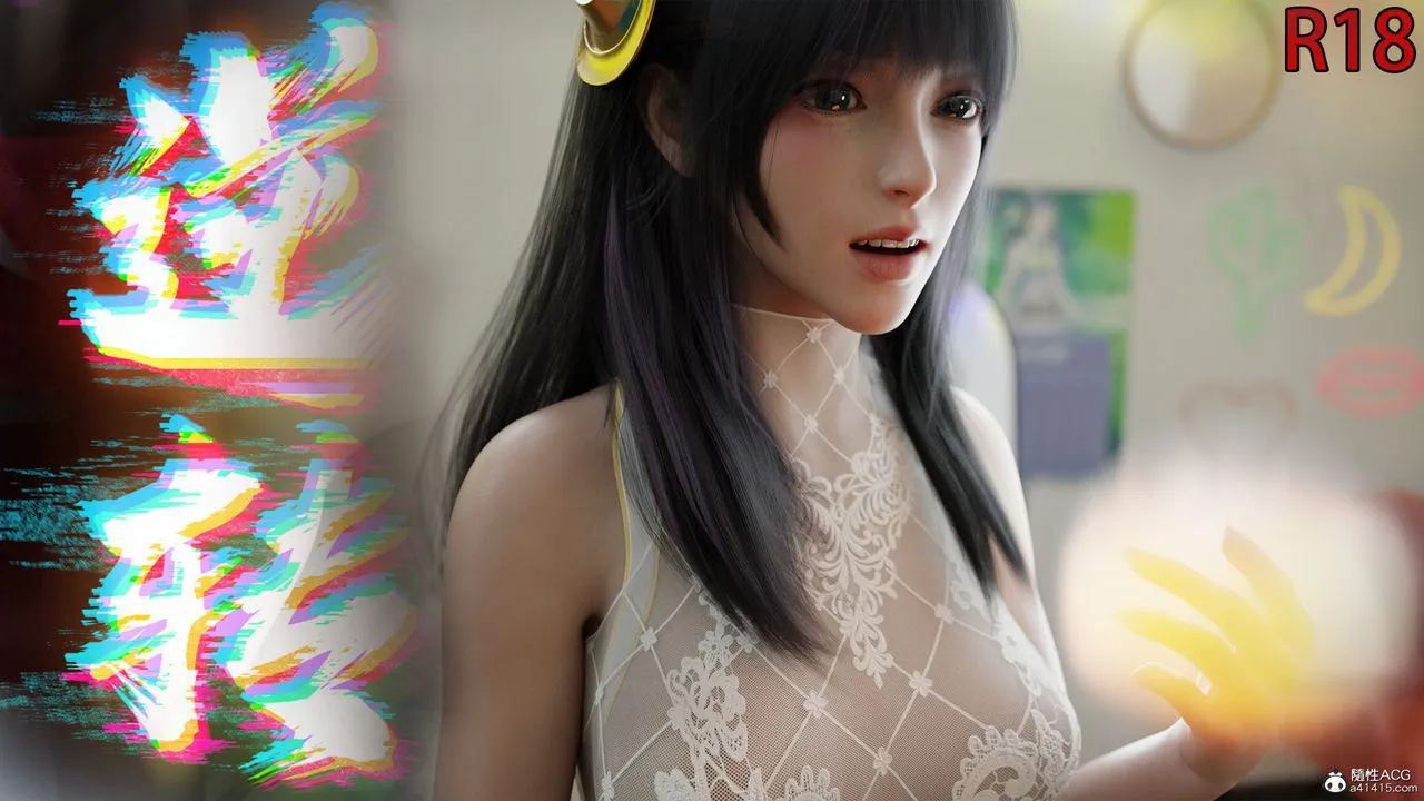 [3D]逆转HD+IF - 番外-左萱兒篇04 - page 1