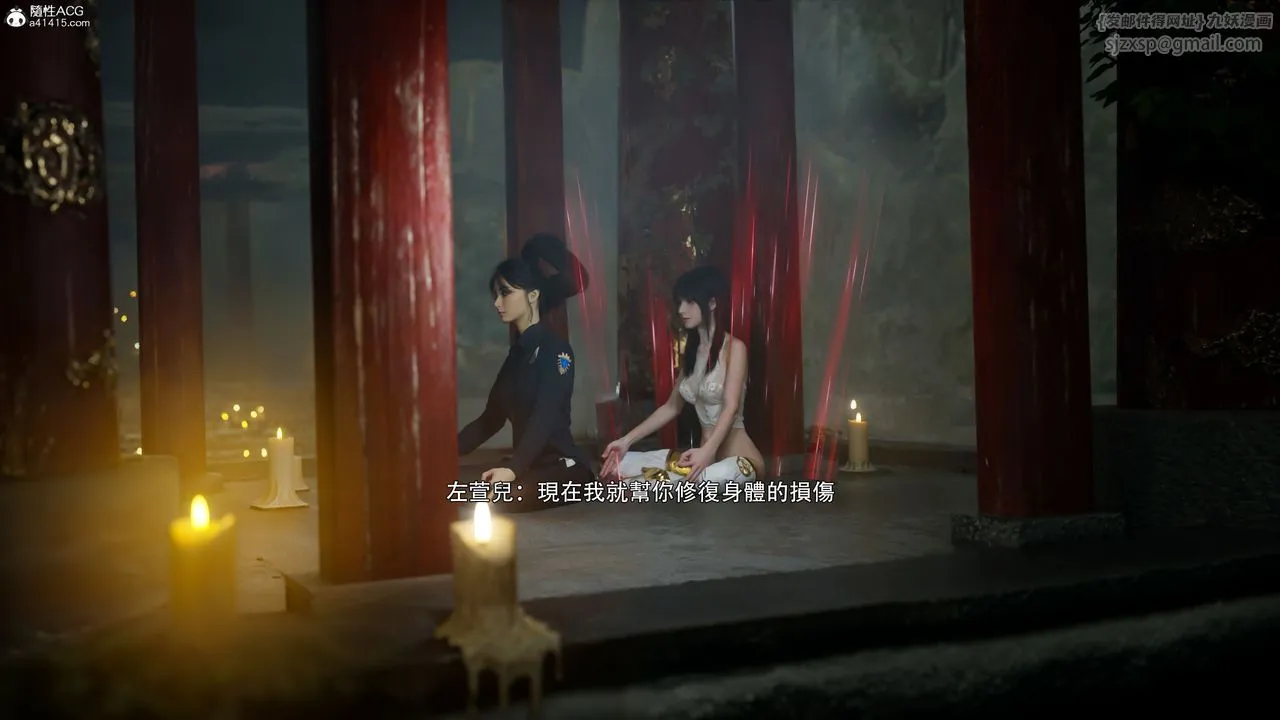 [3D]逆转HD+IF - 番外-左萱兒篇04 - page 2