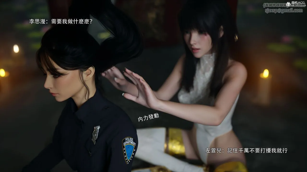 [3D]逆转HD+IF - 番外-左萱兒篇04 - page 3