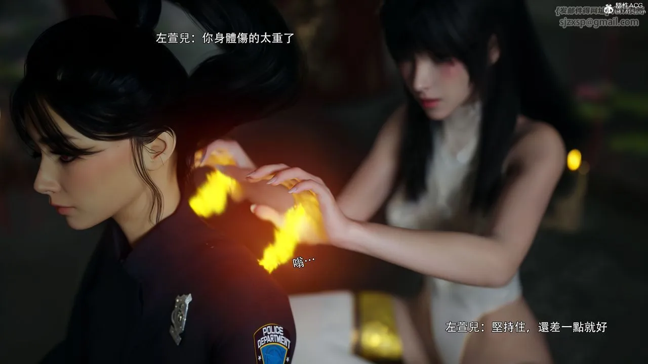 [3D]逆转HD+IF - 番外-左萱兒篇04 - page 4