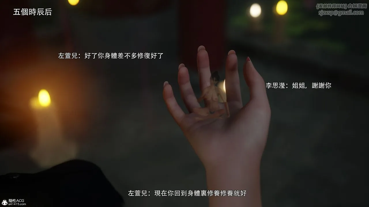 [3D]逆转HD+IF - 番外-左萱兒篇04 - page 5