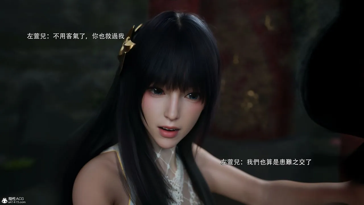[3D]逆转HD+IF - 番外-左萱兒篇04 - page 6