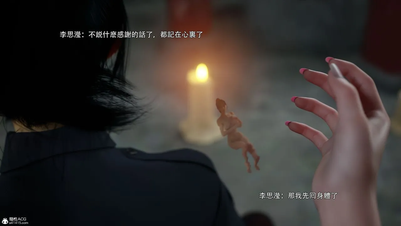 [3D]逆转HD+IF - 番外-左萱兒篇04 - page 7