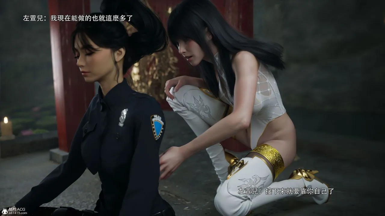 [3D]逆转HD+IF - 番外-左萱兒篇04 - page 9