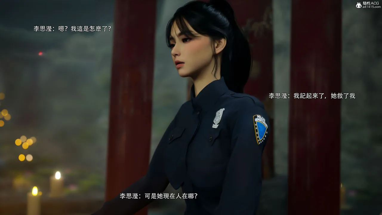 [3D]逆转HD+IF - 番外-左萱兒篇04 - page 12