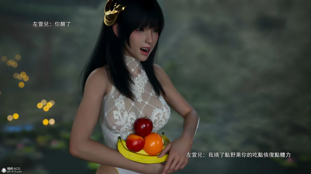 [3D]逆转HD+IF - 番外-左萱兒篇04 - page 13