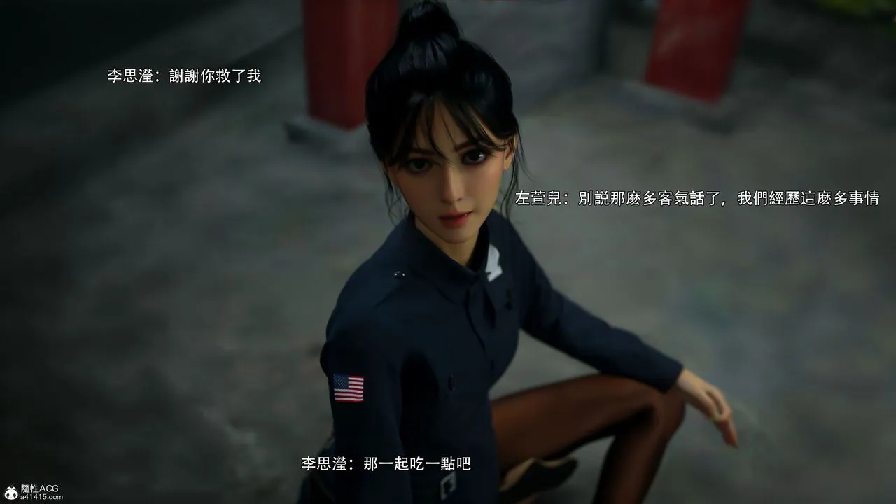 [3D]逆转HD+IF - 番外-左萱兒篇04 - page 14