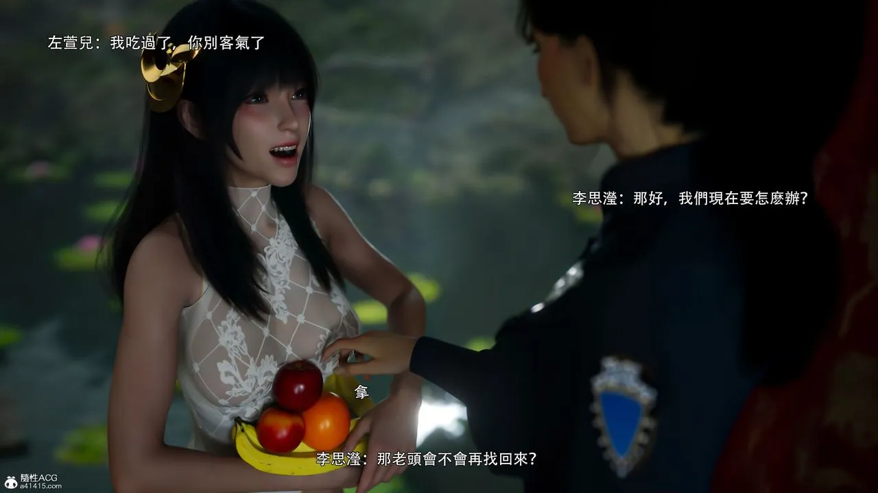 [3D]逆转HD+IF - 番外-左萱兒篇04 - page 15