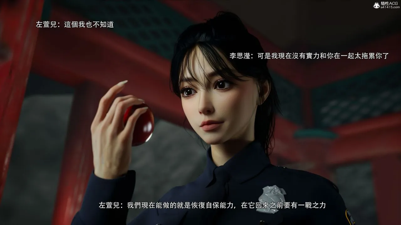 [3D]逆转HD+IF - 番外-左萱兒篇04 - page 16