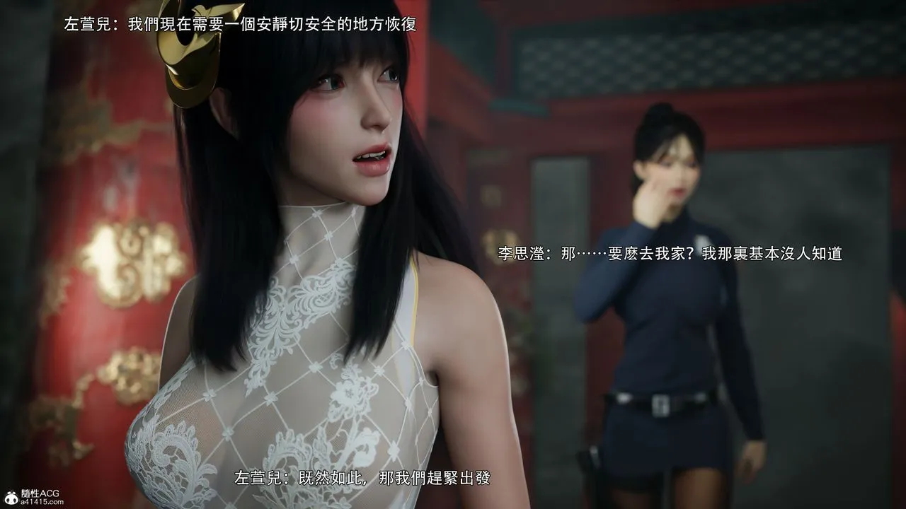 [3D]逆转HD+IF - 番外-左萱兒篇04 - page 18