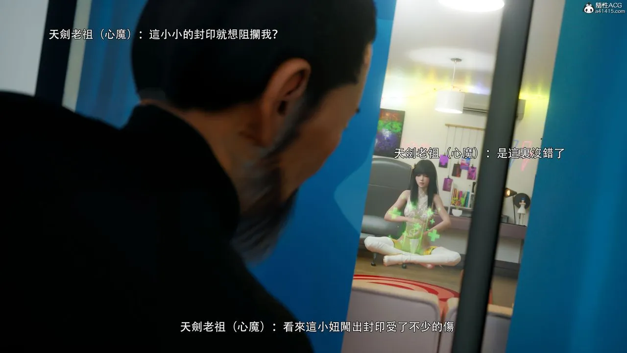 [3D]逆转HD+IF - 番外-左萱兒篇04 - page 28