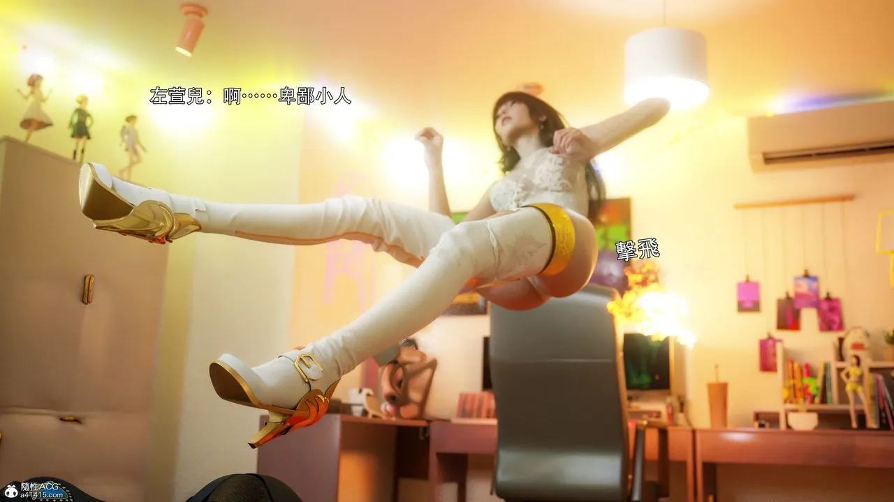 [3D]逆转HD+IF - 番外-左萱兒篇04 - page 33
