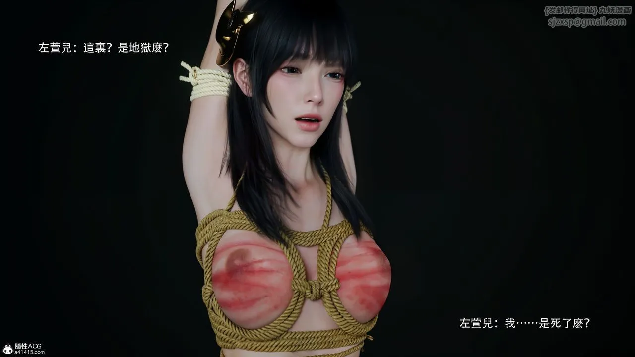 [3D]逆转HD+IF - 番外-左萱兒篇04 - page 43