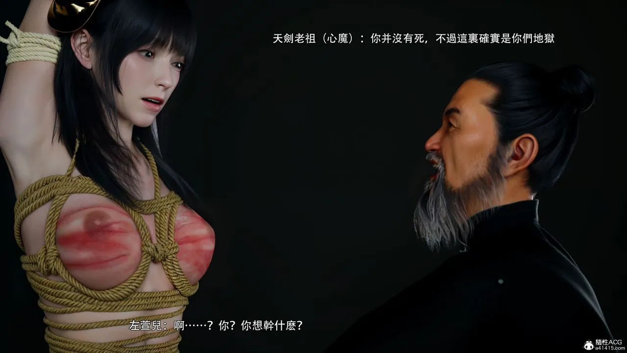 [3D]逆转HD+IF - 番外-左萱兒篇04 - page 44