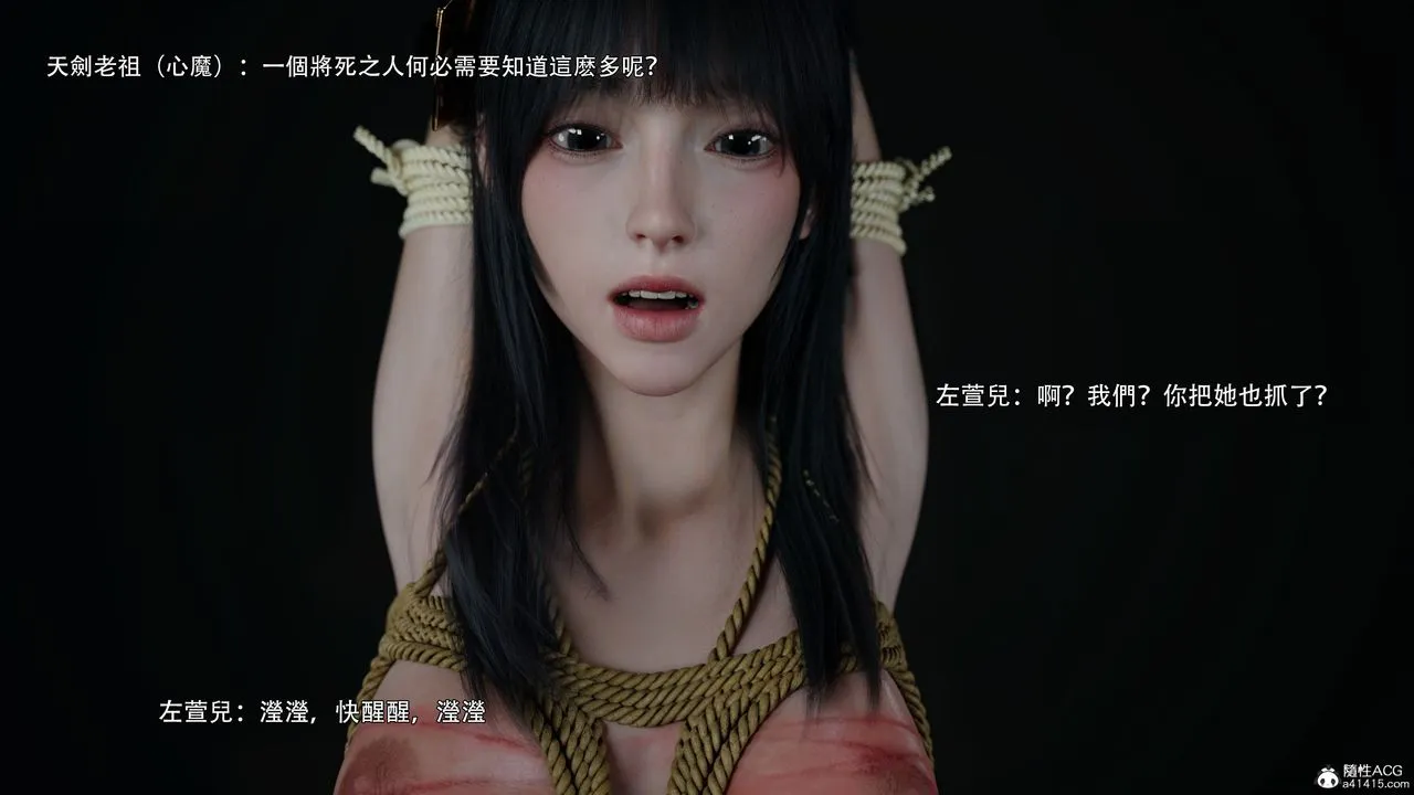 [3D]逆转HD+IF - 番外-左萱兒篇04 - page 45